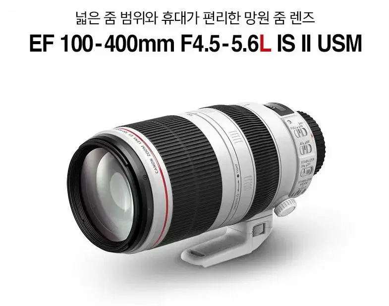 캐논 100-400 대여